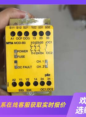皮尔兹PiIZ安全继电器MTA MOD B3 货号77457拍前询价下单