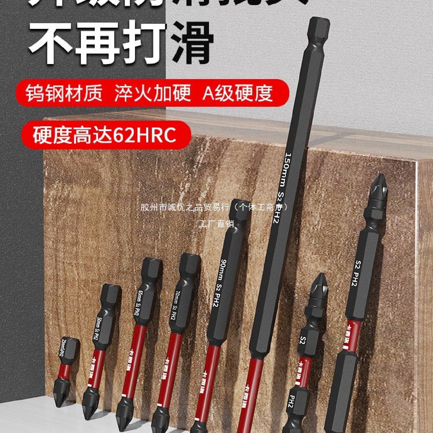 德国进口批头十字强磁超硬防滑电动螺丝刀起子电钻披头磁圈六角小