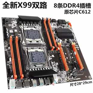 2011针接口支持E52678v3 X99双路服务器主板 议价