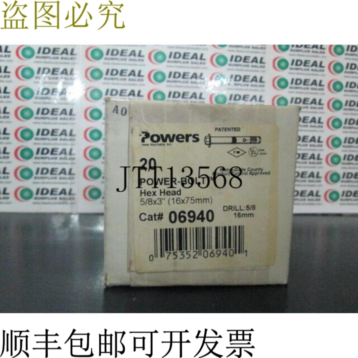 供应POWERS 6940 新牛肉汤