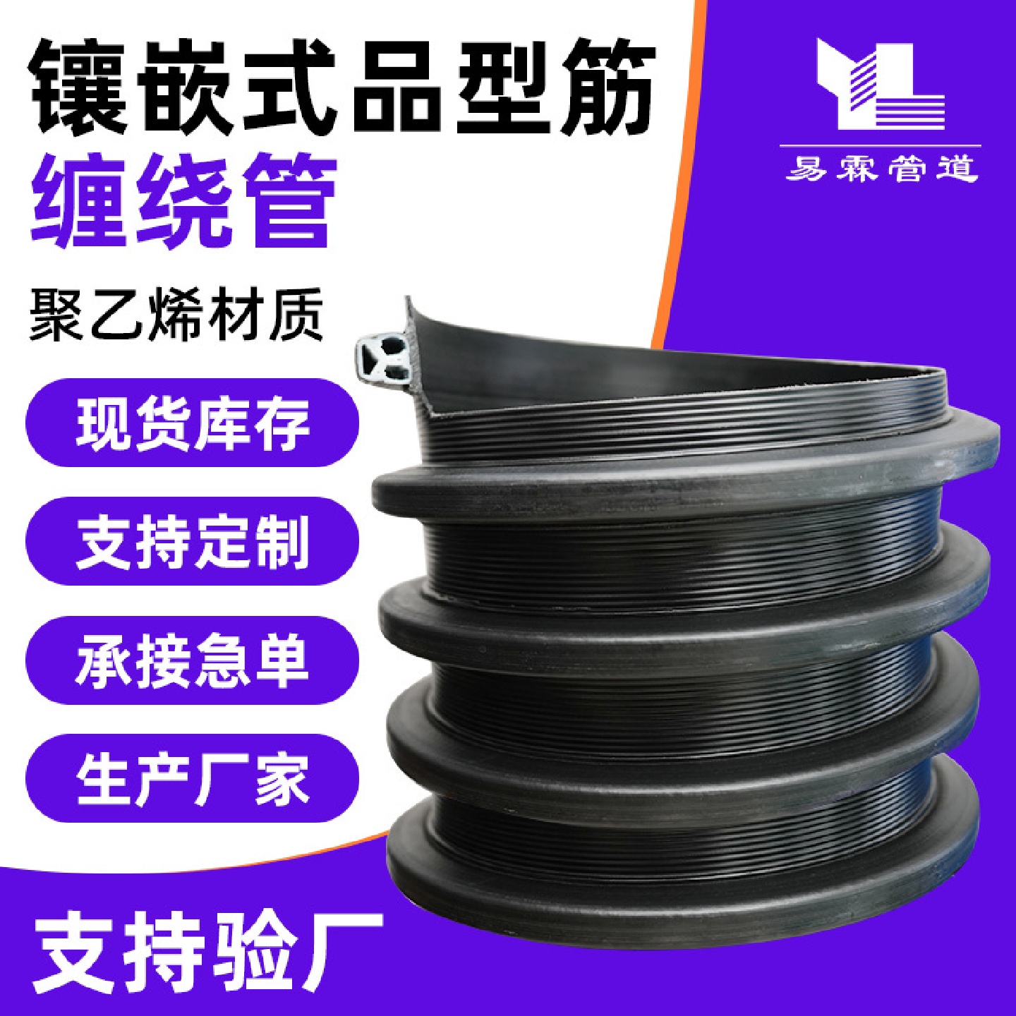 镶嵌式品型筋缠绕管加厚聚乙烯波纹管四川黑色圆波纹保护管