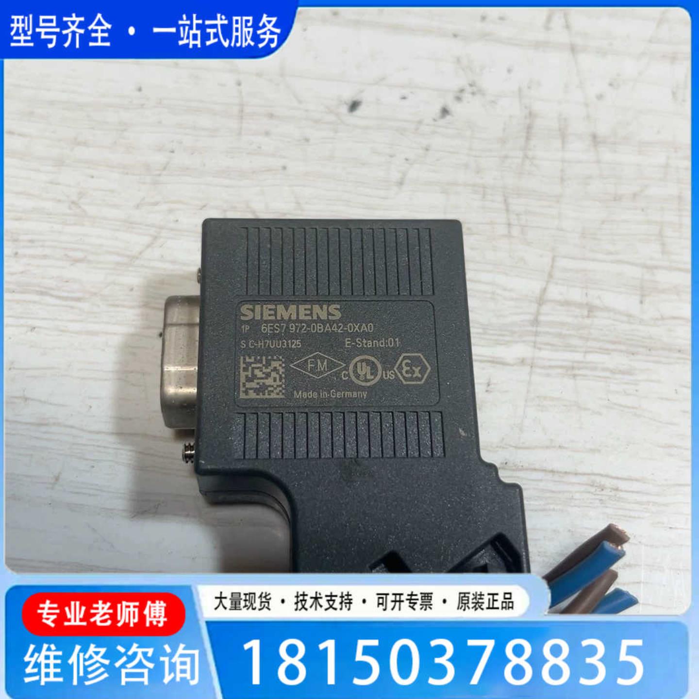 （议价)议价6ES7 972-0BA42-0AX0单个几乎
