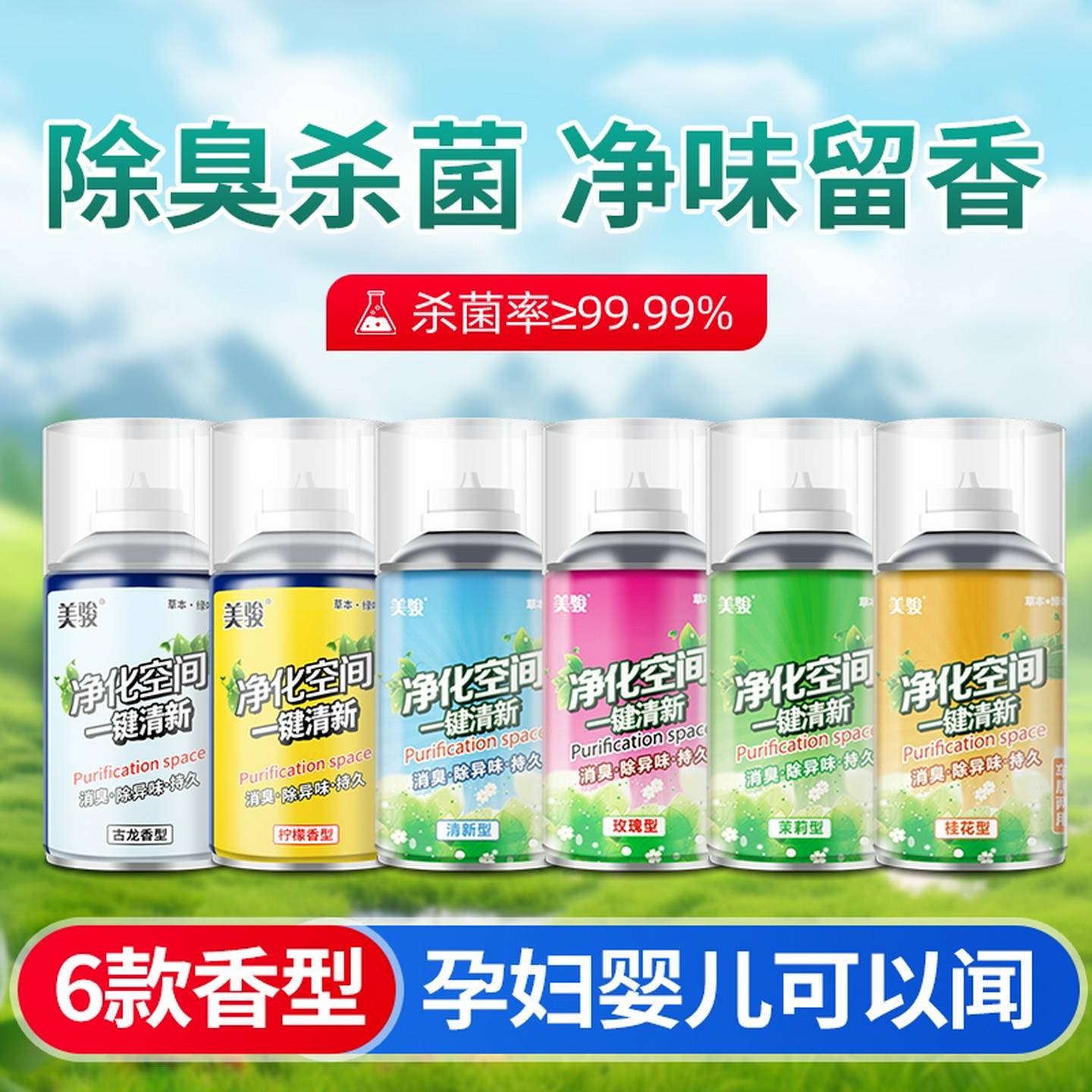 车内除臭除异味车用空气清新剂汽车空调净化剂杀菌净化器除味留香