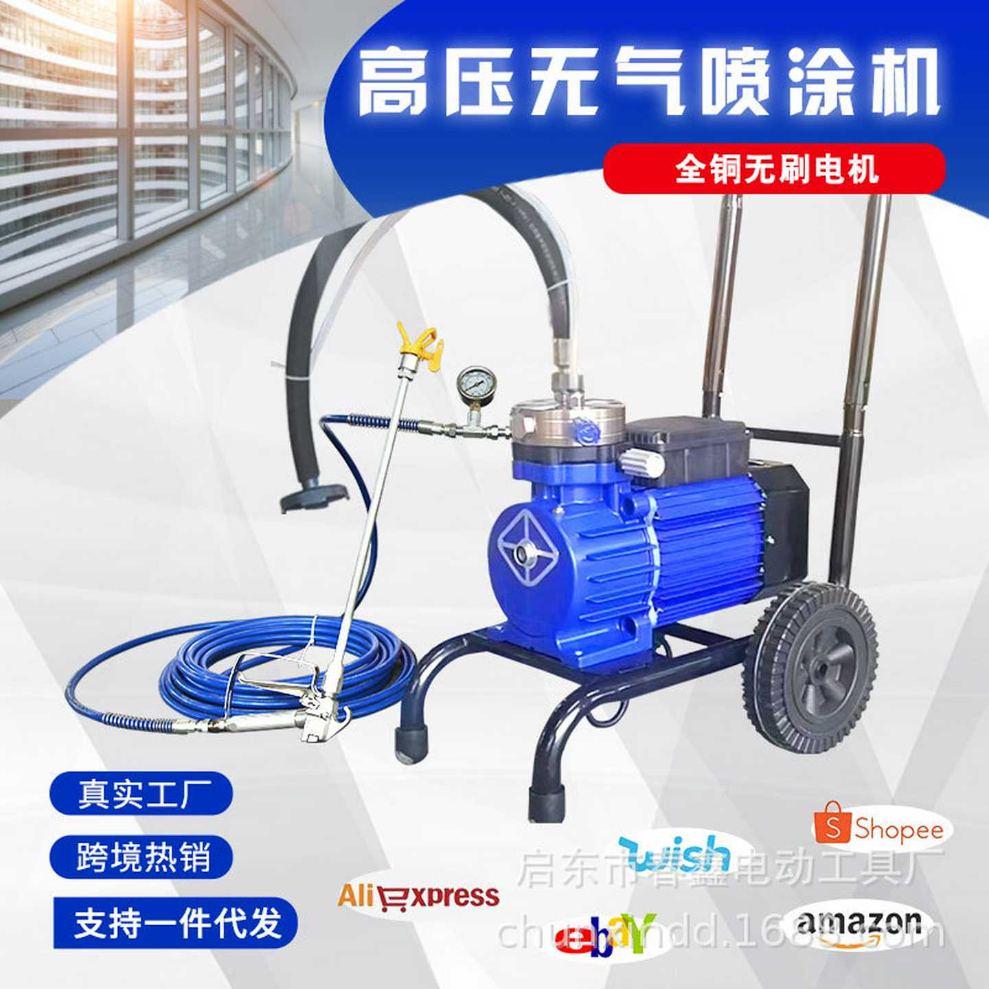 990电动高压无气喷涂机油漆乳胶涂料多功能隔膜喷漆机枪厂家小型