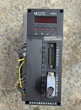 华兴伺服驱动器DM500A，Dm530A。，功能询价