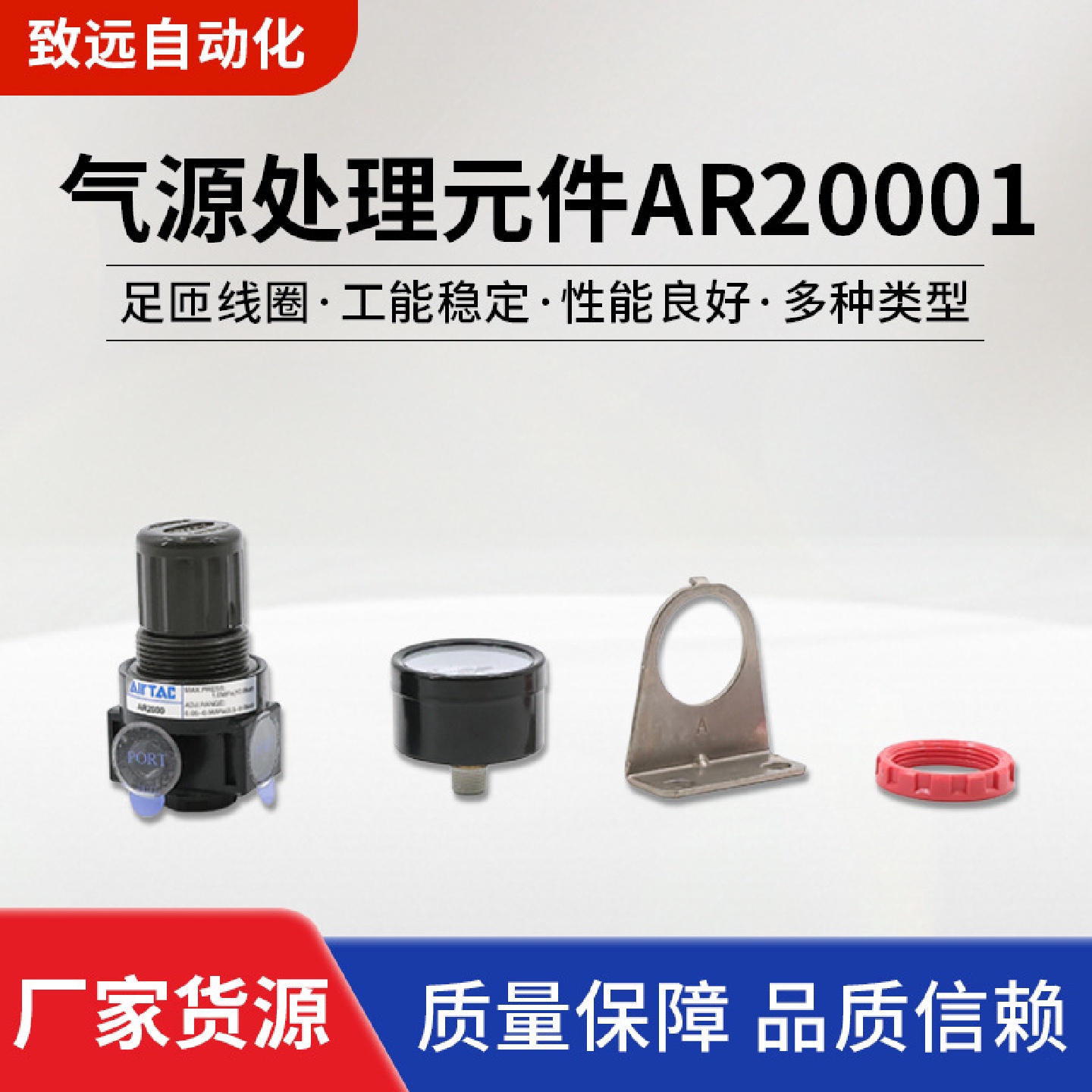 AirTac/亚德客气源处理元件AR20001气动调节元件气源处理调压阀
