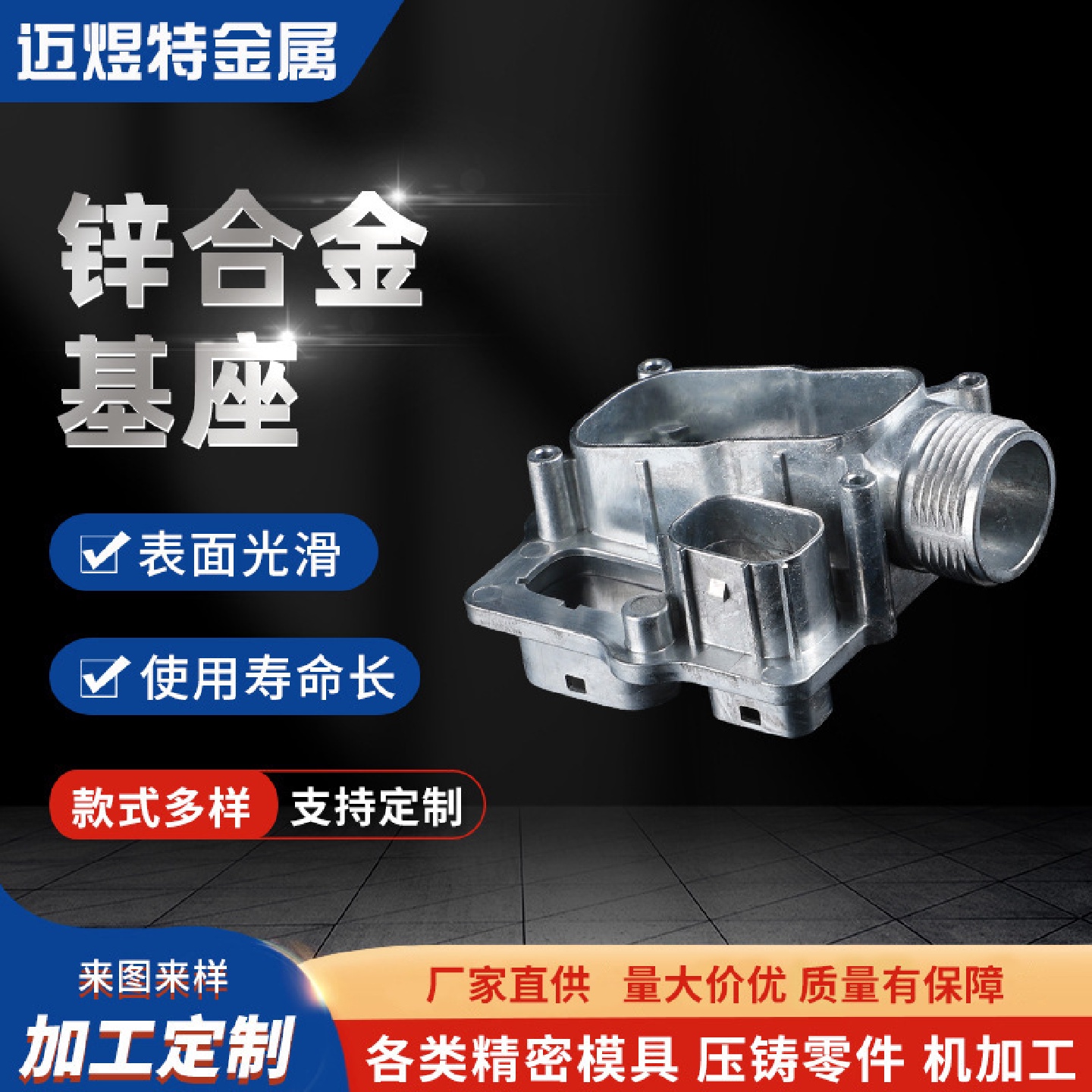 上海厂家基座锌合金抛光打磨压铸加工汽车配件镀锌CNC模具加工