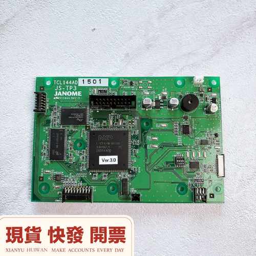 JANOME车乐美点胶机操作手柄主板按键板TCL144AD--议价商品