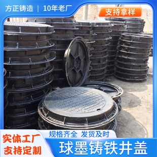 球墨铸铁井盖圆形市政道路用排水井盖800铸铁下水道井盖厂家