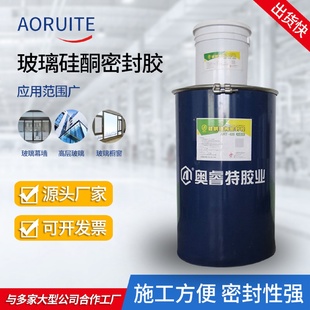 中性大桶胶玻璃阳光房幕墙级工程专用双组份中空玻璃硅酮密封胶