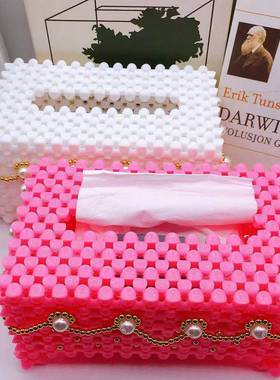 DIY手工编织成品串珠抽纸盒家居创意摆件客厅欧式纸巾盒