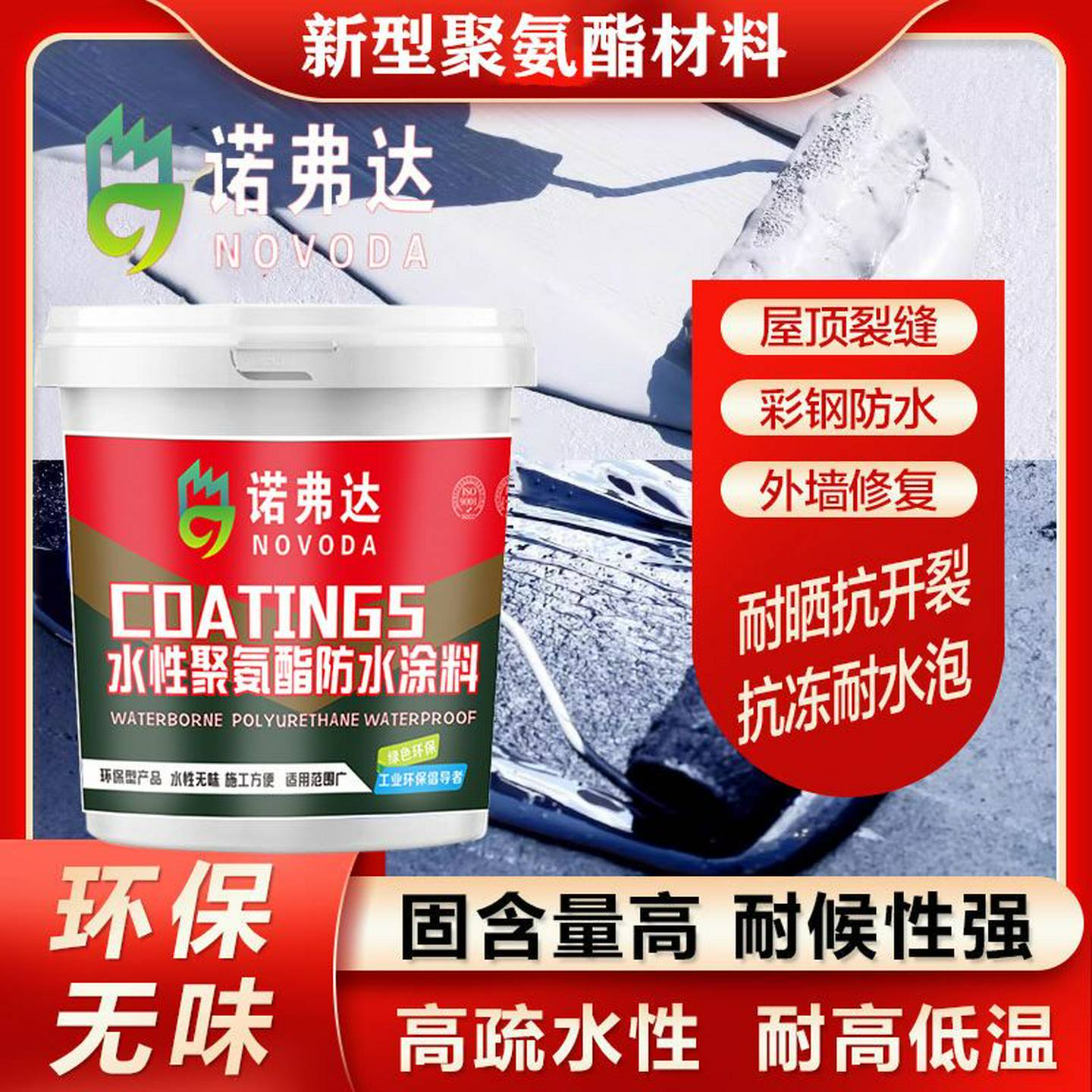 屋顶防水涂料房顶防水胶永久性防水裂缝渗水外墙楼房楼顶漏水堵漏