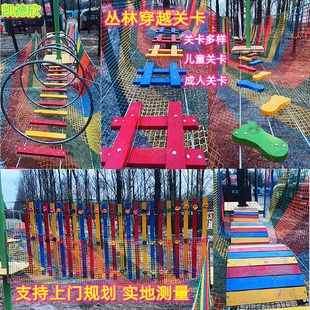 户外拓展网丛林穿越魔网空中绳网防坠网双滑轮树上蹦床丛林飞跃