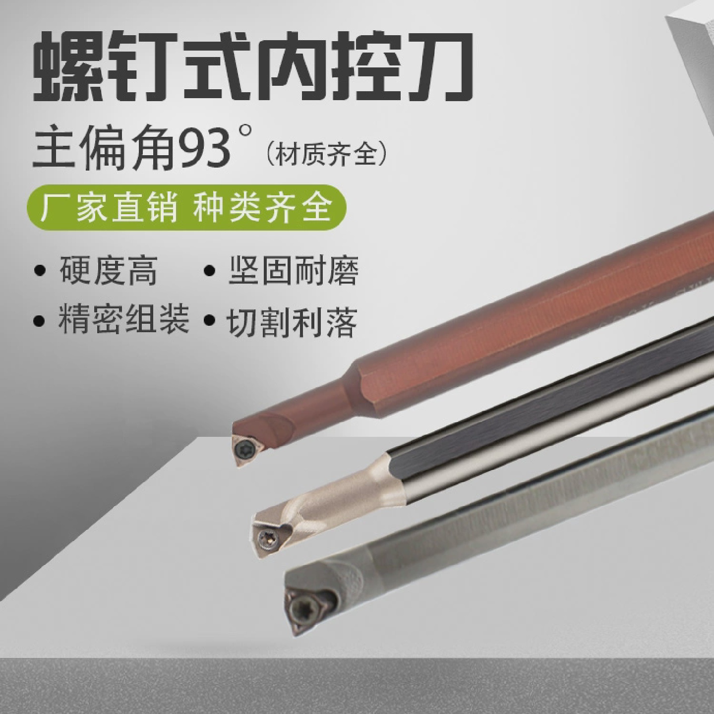 速发数控车床刀杆刀具大柄小头内孔刀刀杆S1005K-SWUBR06内圆镗孔