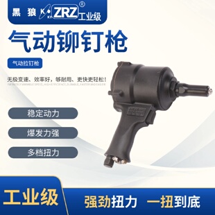 305气动铆钉枪气动拉钉枪拉母铆接工业级全自动拉铆螺母枪