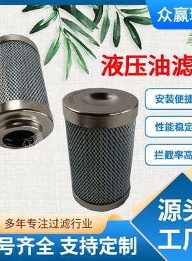 众赢环保供应吸油回油液压油滤芯0060D10BH3HC耐用超滤