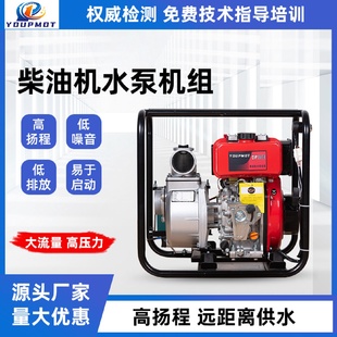 家用小型柴油机水泵机组农田灌溉抽水机应急泵自吸泵移动泵车