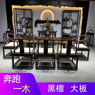 实木茶桌现代简约茶台整板泡茶桌原木大班台 黑檀实木大板桌新中式