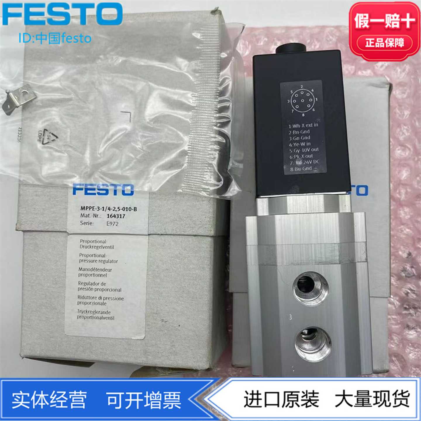 FESTO费斯托三通先导比例调压阀MPPE-3-1/4-2.5-010-B164317现货
