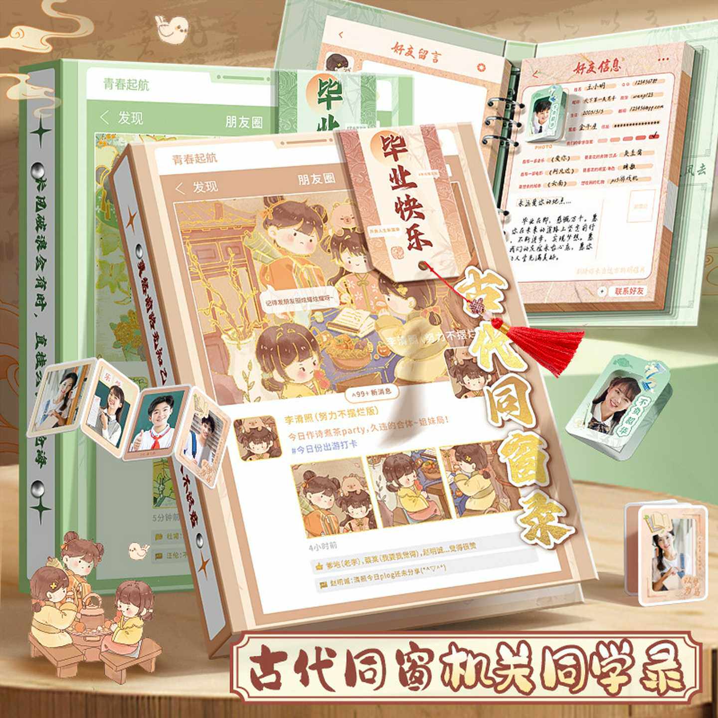 同学录小学生六年级毕业成长纪念册diy手工机关相册成长记录照片
