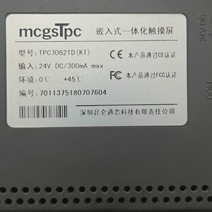 寻 昆仑通态触摸屏TPC7062TD124V供电带USB接