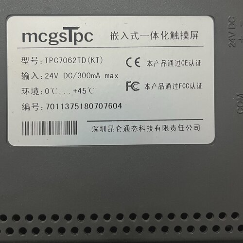 寻X昆仑通态触摸屏TPC7062TD124V供电带USB接