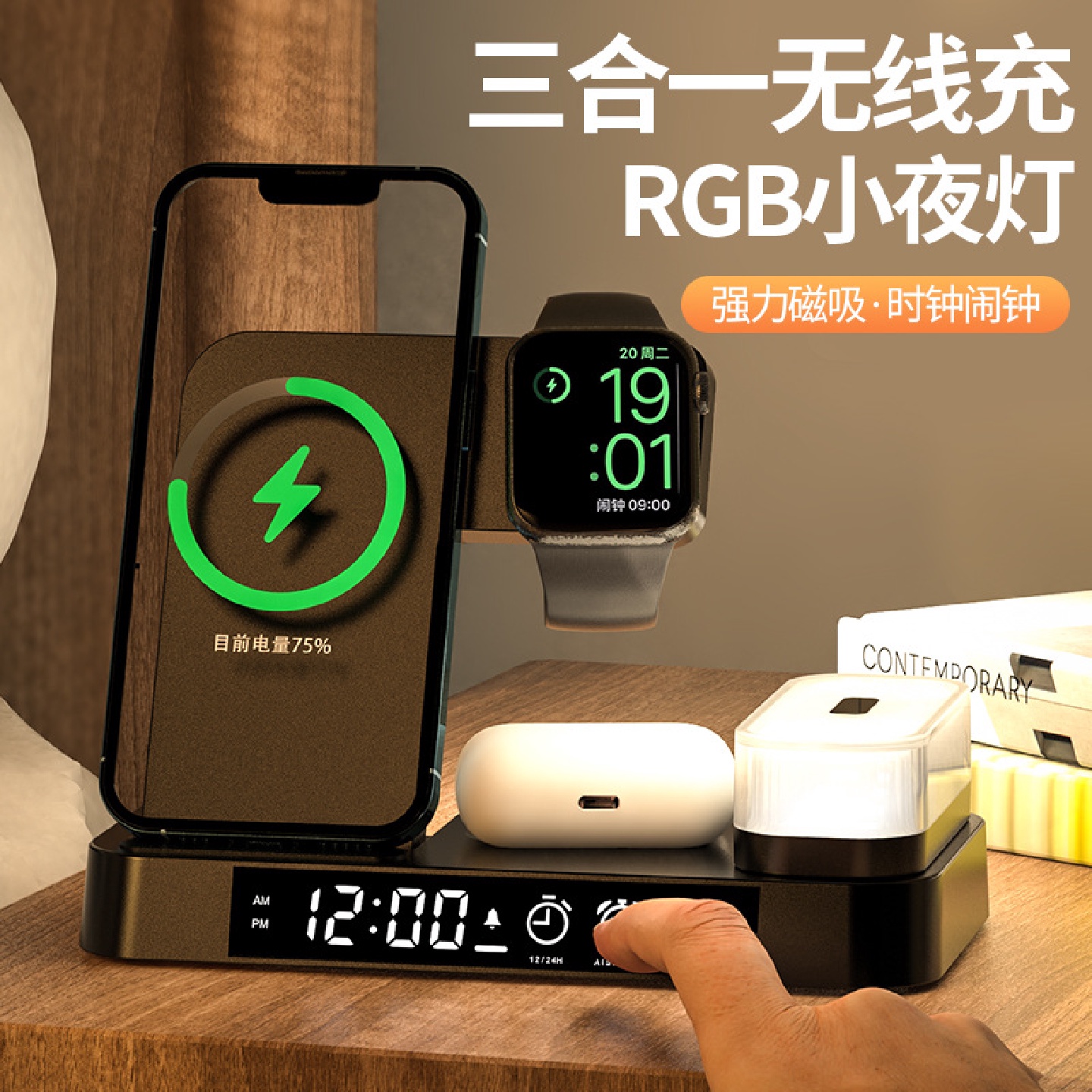 爆款无线充电器三合一时钟手机无线充支架15w快充适用苹果14底座