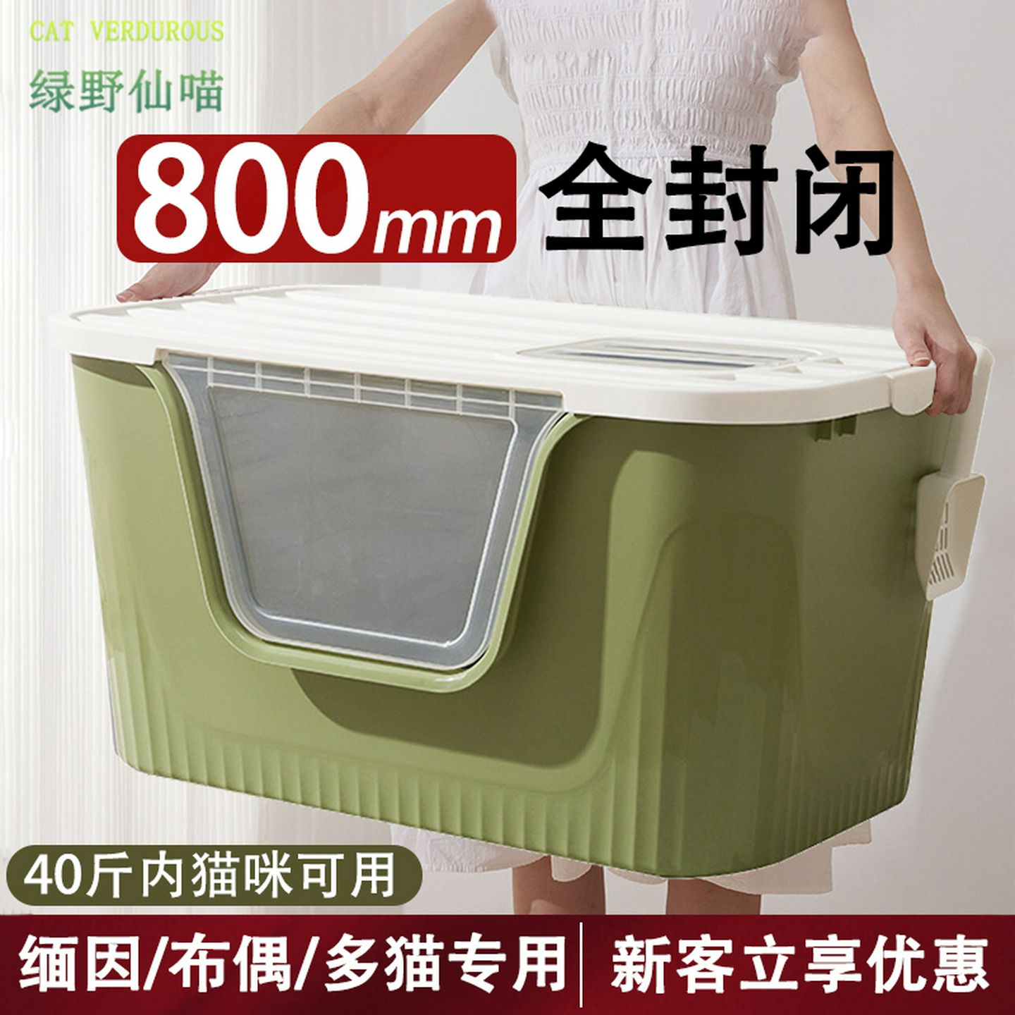 绿野猫砂盆超大号全封闭防外溅巨型防臭特大猫厕所缅因100用品cm