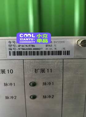 议价iPACS-5786GPS扩展装置