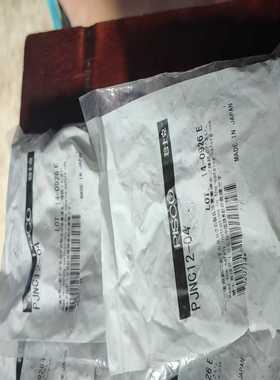 日本PISCO接头PJNC12-04全新原装有2--议价商品