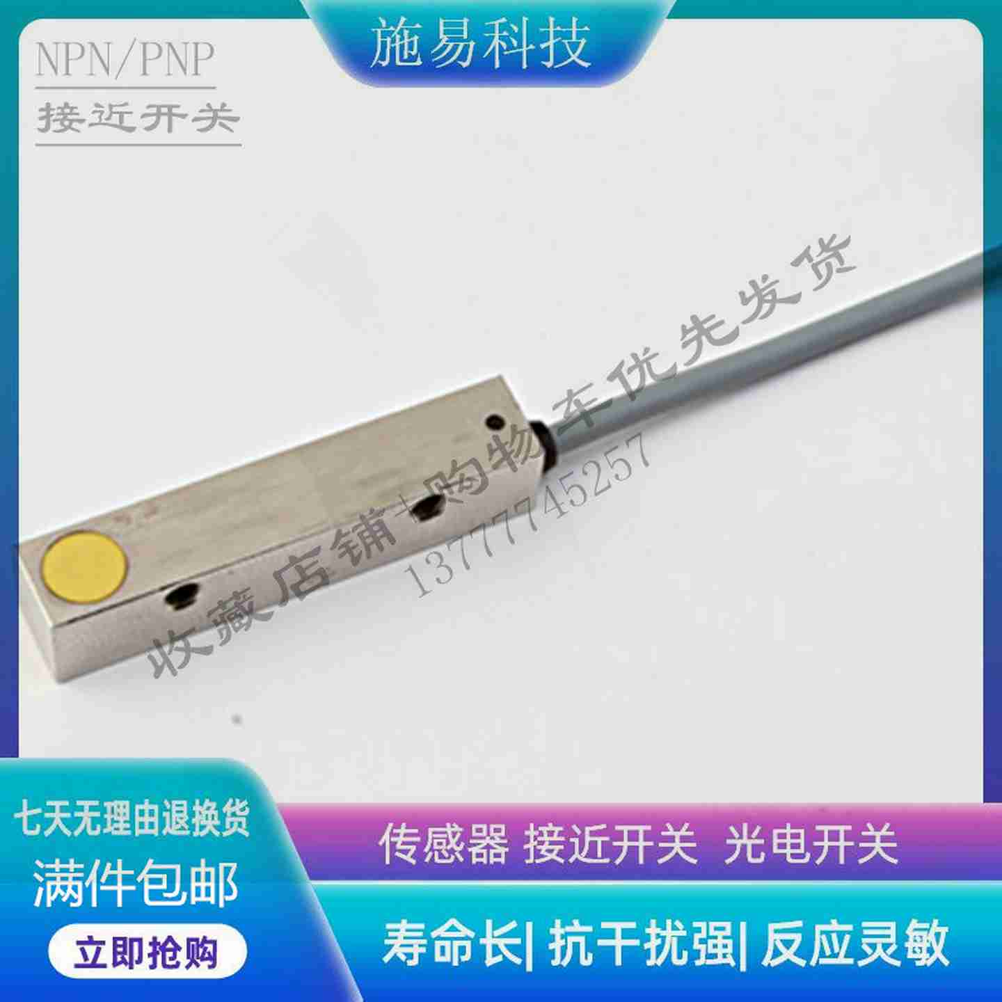 议价-Goveemor格威姆接近开关LTD08QB1P1D32/2/3电感式传感