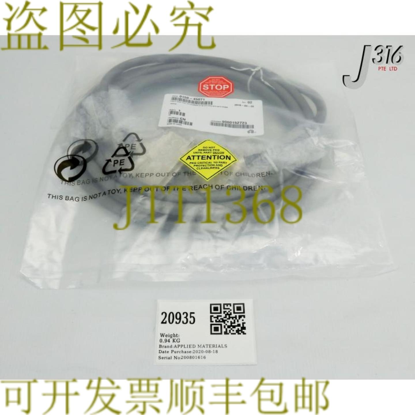 供应20935应用材料电缆组件CIOC到CHMBR EV BLK 300毫米0150-