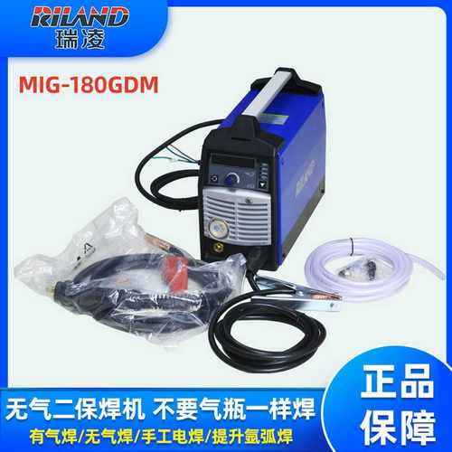 MIG-180GDM氩弧焊气保焊瑞凌三用焊机220V电焊机工业级大功率