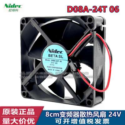 议价-原装正品NIDECD08A-24T0624V0.11A80258CM变频器散热