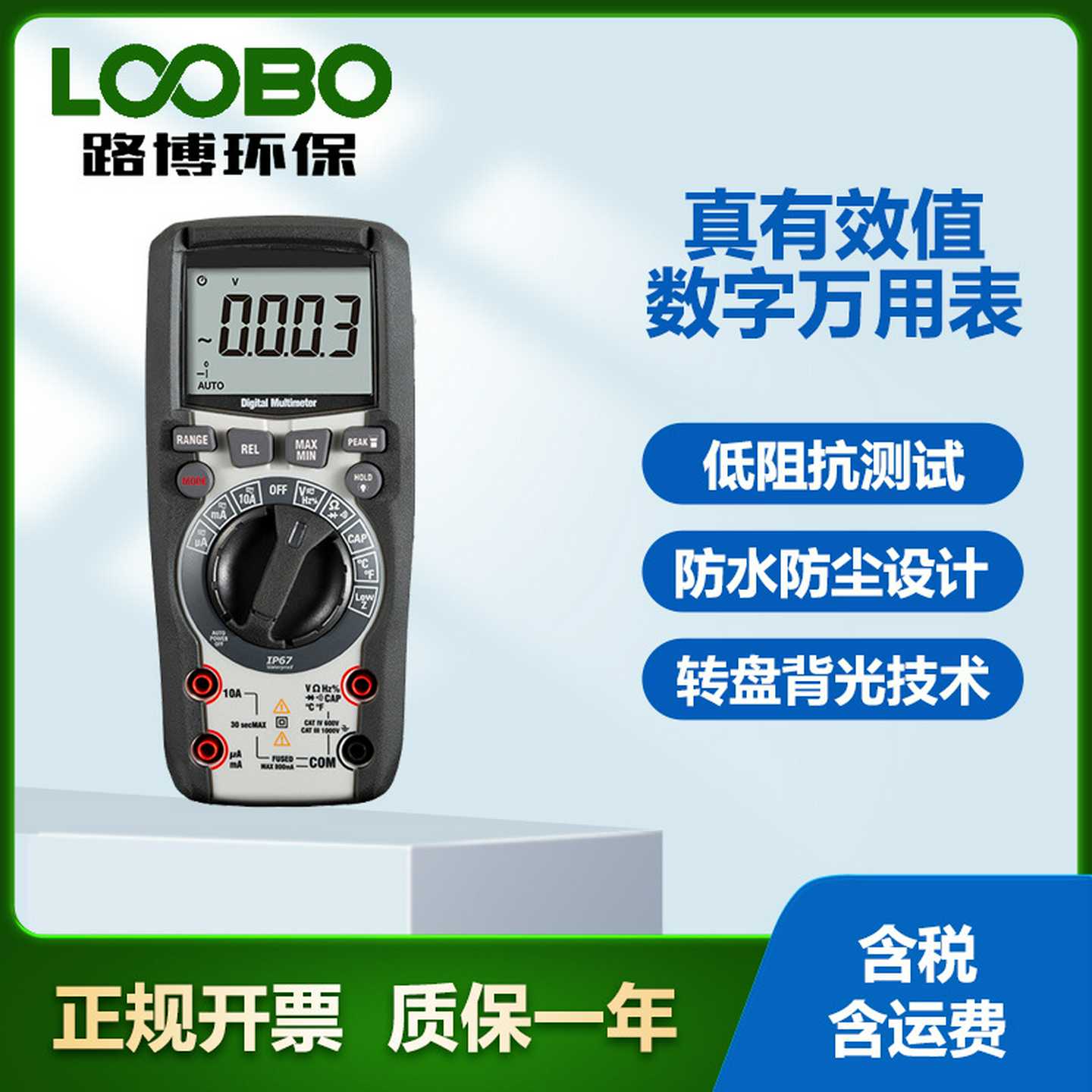 工业级真有效值万用表电压电流测量DT-965F全自动量程万用表