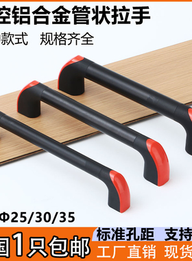铝合金管状拉手工业加厚把手XAH18数控机床CNC尼龙车床柜门提