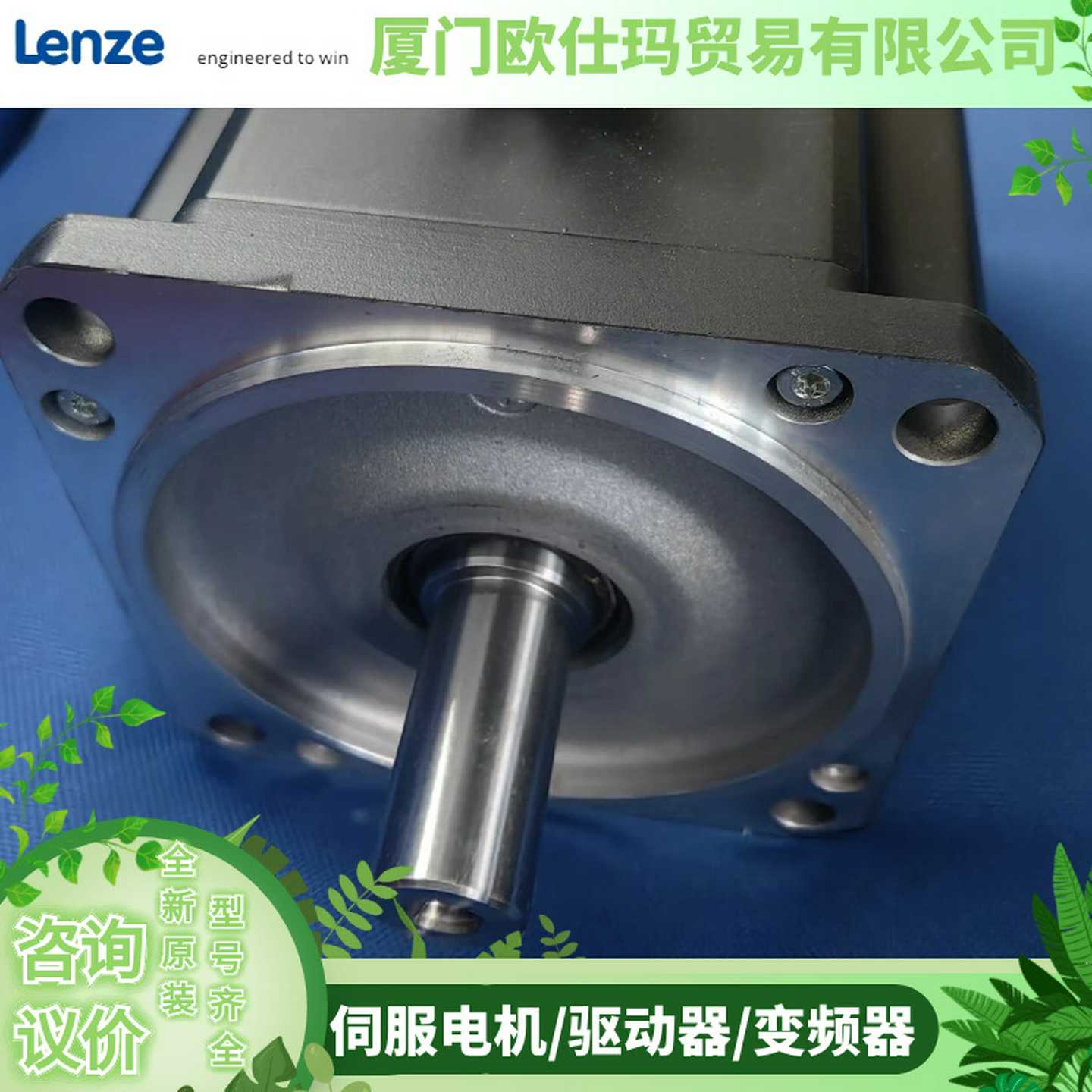 Lenzed伦茨伺服电机M85AS190S326S0DLCM85AS190S326SFDLC