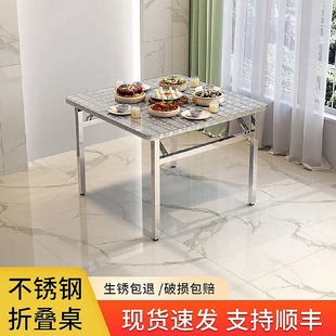 不锈钢折叠桌餐桌家用吃饭桌商用饭店烧烤火锅摆摊桌学习写字桌