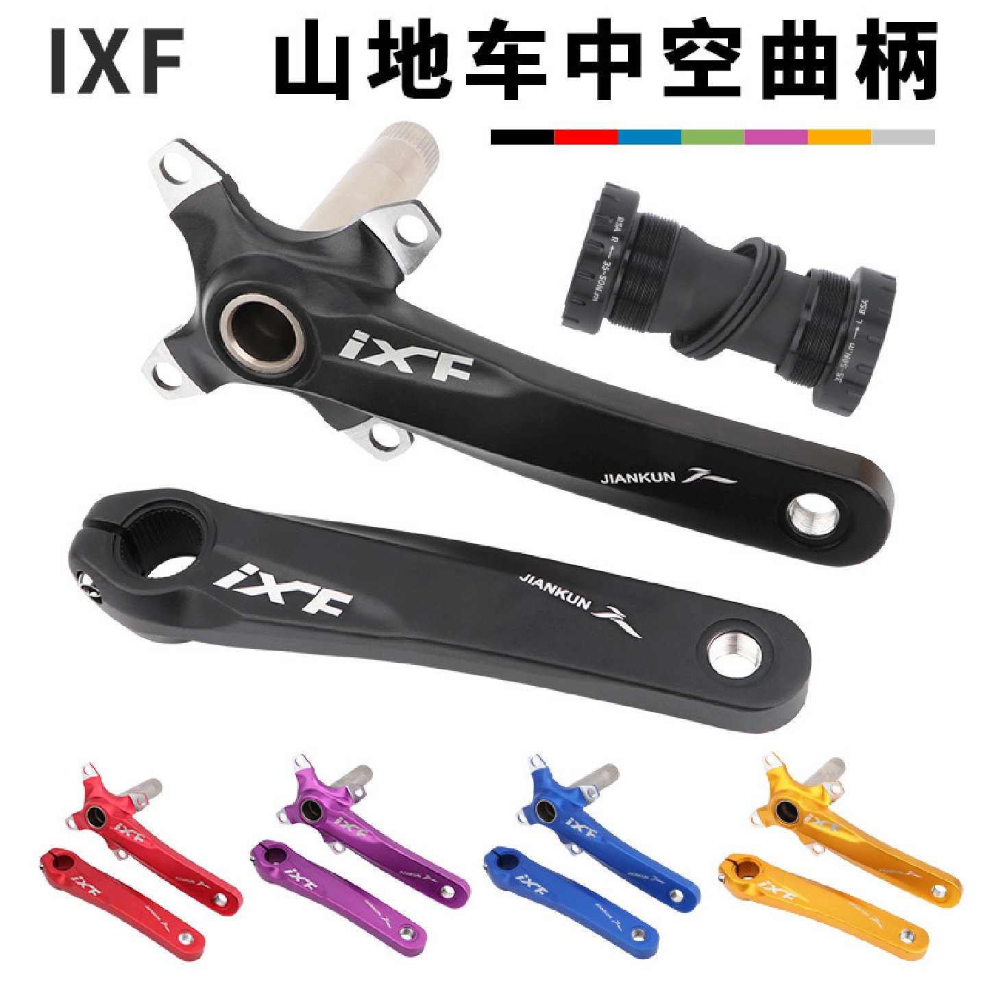 IXF曲柄山地车牙盘中空一体曲柄中轴套装改装单盘32t343638齿