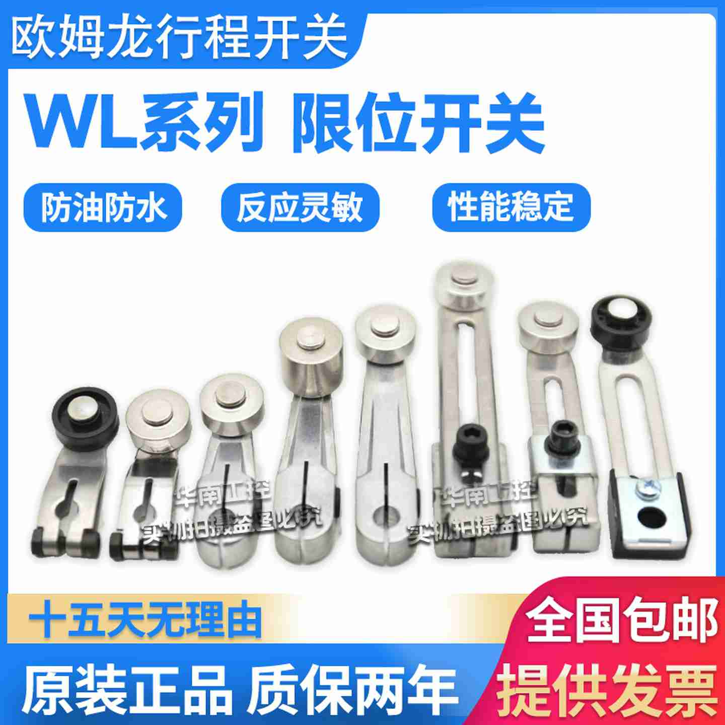 议价-行程限位开关摆臂摆杆WL-1A1002A1003A1003A20x04A1005A1