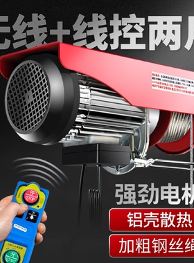 微型电动葫芦220V家用吊机提升机小型1吨0.5吨装修卷扬升降起重机