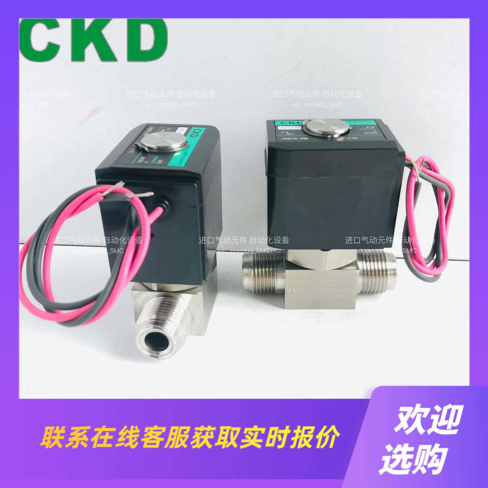 HVB512-6RM-6-2CCKD电磁阀FGG51-1拍前询价下单