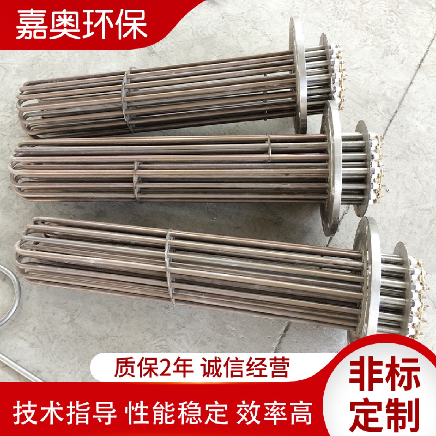 厂家供应单头加热管法兰式空气加热管锅炉电加热管加热圈