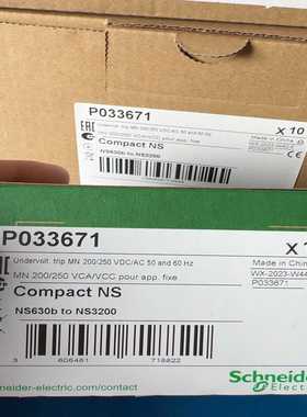 【议价】附件P033671