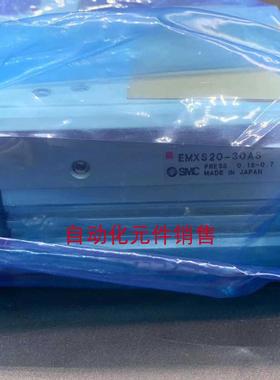 滑台气缸EMXS20-30AS现货