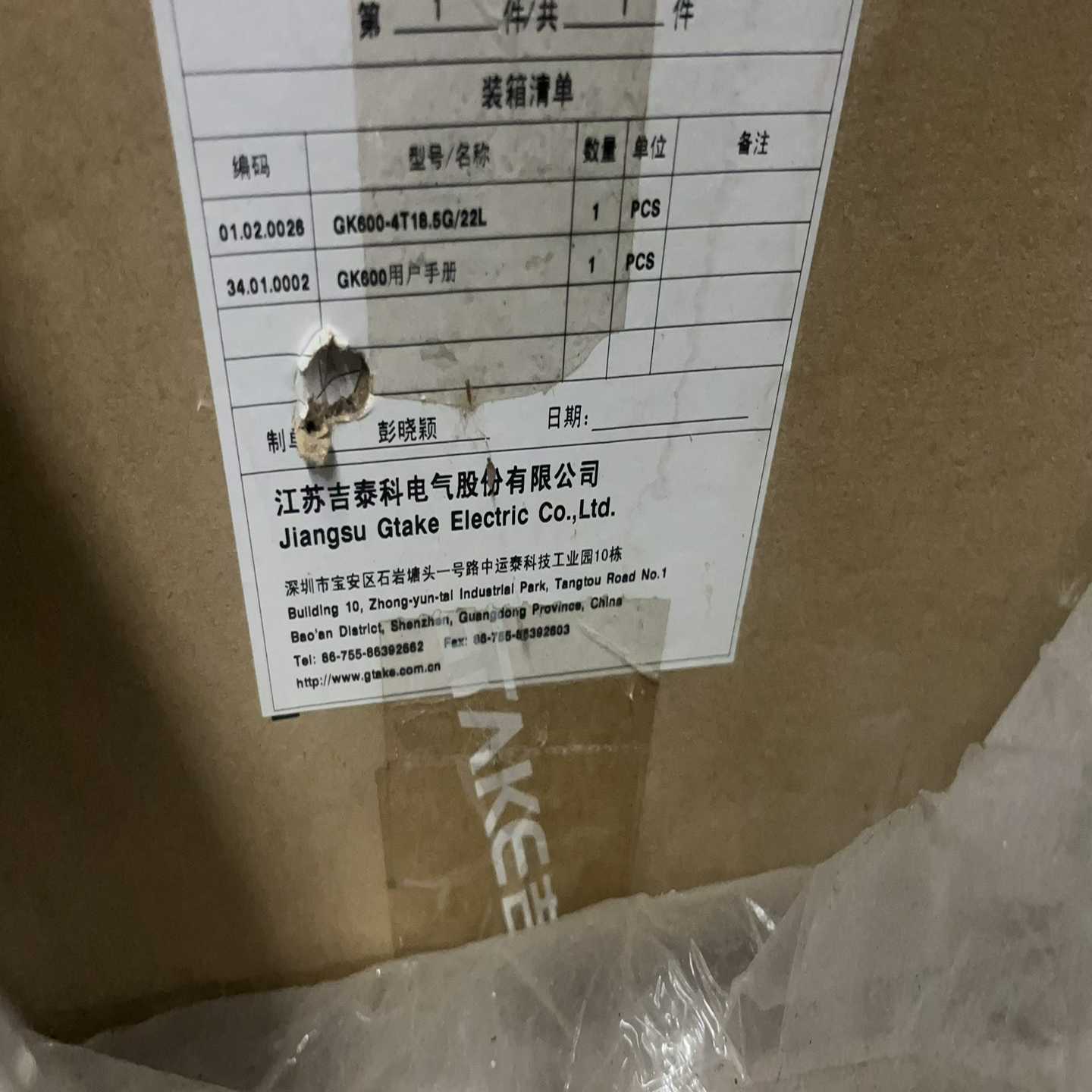 【议价】吉泰科变频器GK6004T18.5G/22L380V18.
