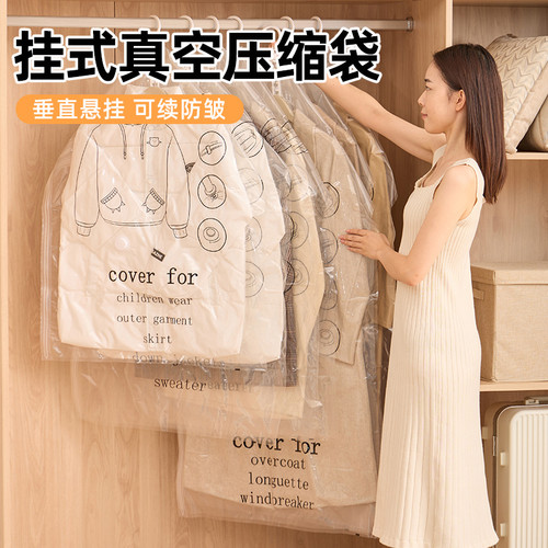 百能手挂式压缩袋衣服大衣西装专用衣柜神器电泵羽绒服真空收