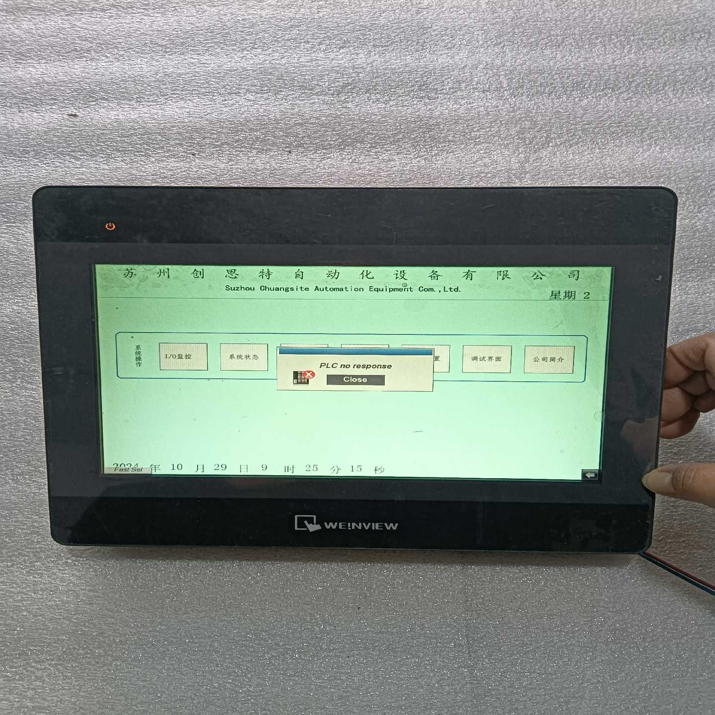 MT6103IP维纶触摸屏,触摸板失灵,介意勿拍适用