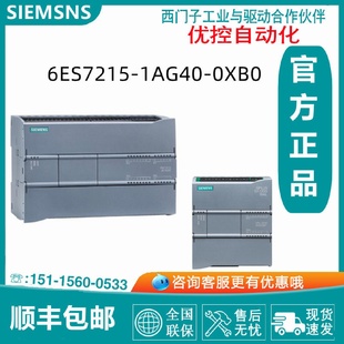 0XB0 1AG40 1200緊湊型CPU機(jī)載數(shù)字輸入數(shù)字輸出電源6ES7215