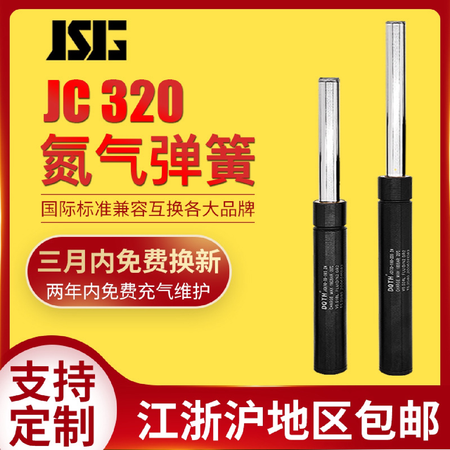厂家自销汽车冲压模具氮气汽弹簧GSV/RGP/DNY/TU/K/CW/RV/X320-63